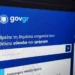 Έξι χρόνια gov.gr: Πάνω από 560 εκατ. ευρώ το ετήσιο όφελος για πολίτες, επιχειρήσεις και Δημόσιο