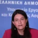ΟΤΑ: 1.000 επιπλέον θέσεις εργασίας για Άτομα με Αναπηρία ανακοίνωσε το υπουργείο Εργασίας