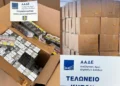 «Μπλόκο» της ΑΑΔΕ σε 5,6 εκατ. λαθραία τσιγάρα – Οδηγός προσπάθησε να τα περάσει στην Ελλάδα με την «μέθοδο της τάπας»