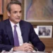 Μητσοτάκης: Τολμηρές αλλά αναγκαίες οι προτάσεις μας για Συνταγματική Αναθεώρηση, χτίζουμε βήμα-βήμα την Ελλάδα του 2030