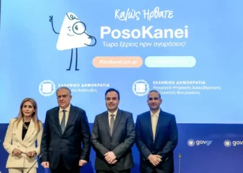 PosoKanei: «Όπλο» για διαφάνεια και ανταγωνιστικότητα – Η παρουσίαση της πλατφόρμας σύγκρισης τιμών στο ΥΠΑΝ