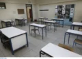 Σχολεία: Τέλος των εξετάσεων σήμερα στα Λύκεια – Πότε βγαίνουν τα αποτελέσματα