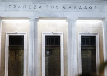 ΤτΕ: Στα €79,6 δισ. τα δάνεια κάτω από την «ομπρέλα» των servicers το α’ τρίμηνο του 2026