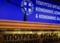 Επαγγελματική ασφάλιση: Πότε θα τεθεί σε εφαρμογή το νέο πλαίσιο και τι θα αλλάξει – Όλες οι νεότερες πληροφορίες