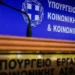 Επαγγελματική ασφάλιση: Πότε θα τεθεί σε εφαρμογή το νέο πλαίσιο και τι θα αλλάξει – Όλες οι νεότερες πληροφορίες