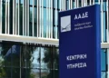 ΑΑΔΕ: Παράταση έως τις 10 Νοεμβρίου για τις δηλώσεις ΟΣΔΕ