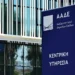 ΑΑΔΕ: Παράταση έως τις 10 Νοεμβρίου για τις δηλώσεις ΟΣΔΕ