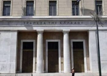 Τράπεζα της Ελλάδος: Αυτό είναι το νέο Γενικό Συμβούλιο