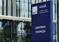 ΑΑΔΕ: Το 87% των φορολογουμένων δήλωσε τα αναδρομικά του 2020
