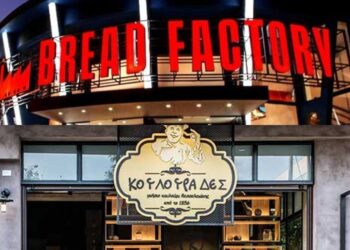 Bread Factory: Ζητεί να «ξεπαγώσουν» οι τραπεζικοί της λογαριασμοί – Σε κίνδυνο η λειτουργία του δικτύου και 1.000 θέσεις εργασίας