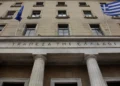 ΤτΕ: Στα 2,5 δισ. ευρώ το ταμειακό πρωτογενές πλεόνασμα του προϋπολογισμού στο εννεάμηνο του 2026