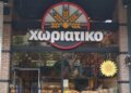 Πώς στήνεται το «κόλπο» με τους φούρνους: Οι «αχυράνθρωποι», το πέπλο της ιδιοκτησίας, πλασματικές αγορές και franchise